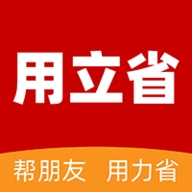 用立省购物app